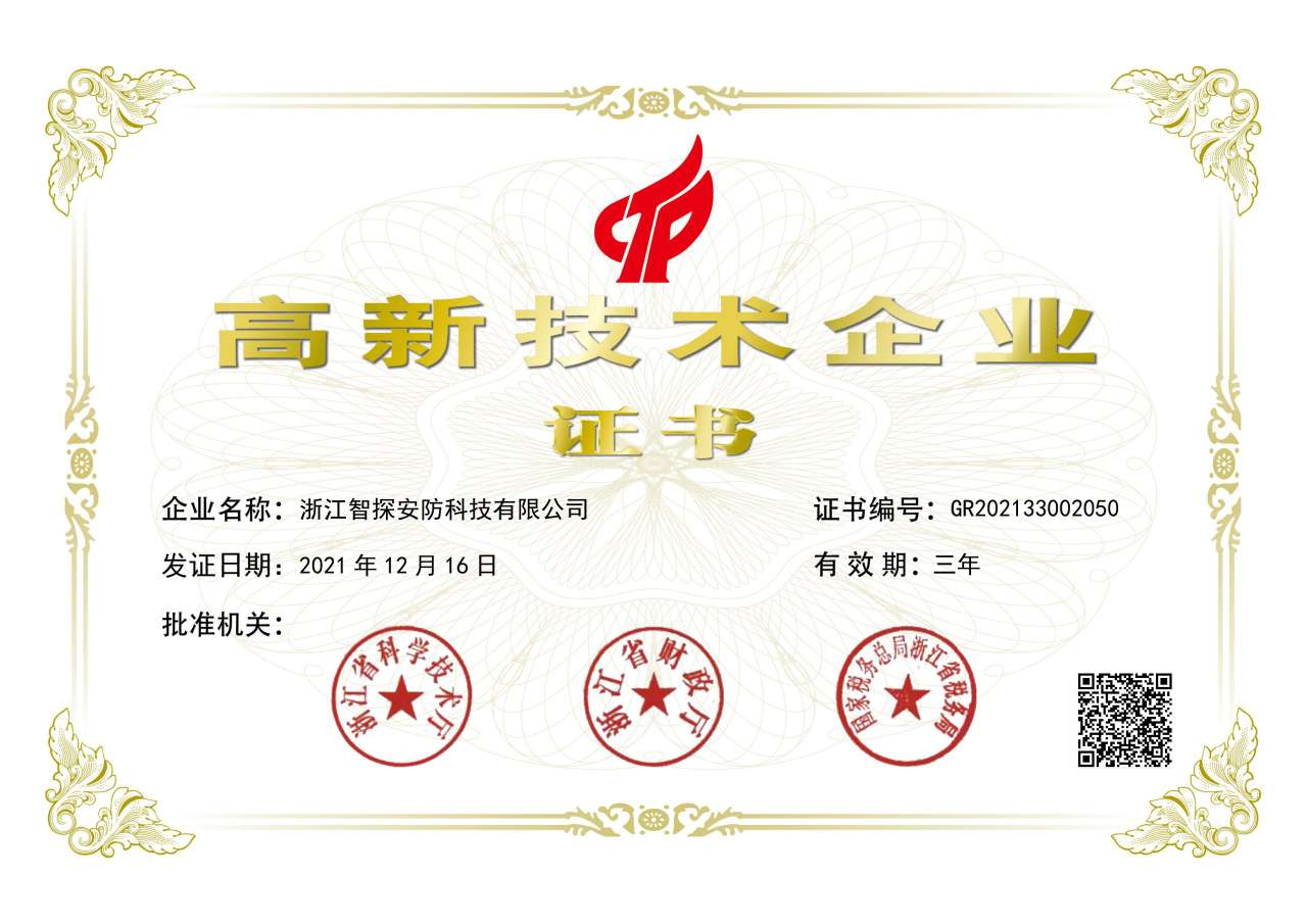 高新技術企業.jpg 高新技術企業.jpg